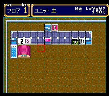 Dekitate High School (Japan) screen shot game playing